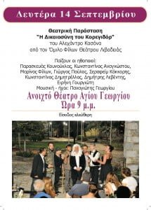 Koregidor Agios Georgios