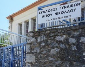 AG NIKOLAOS WOMEN