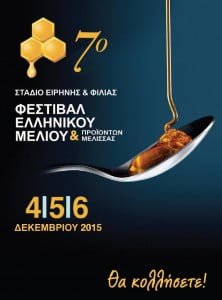 Festival Meliou