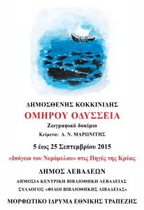 KOKKINIDHS_afisa-35x50W