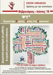 Afissa psyxis