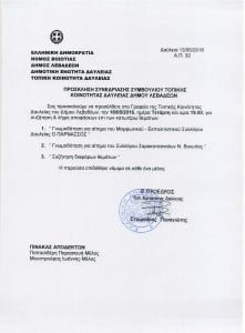 Prosklisi Davleias
