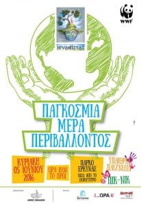 Afisa Levadistas