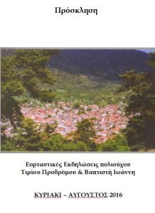 Kyriaki prosklisi