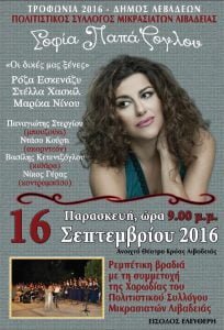 afisa-synavlias
