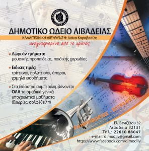 diafimistiko-odeiou-1